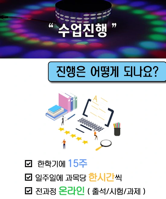 6.%EC%88%98%EC%97%85%EC%A7%84%ED%96%89.jpg?type=w1