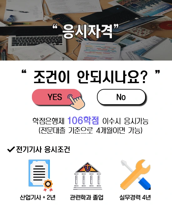 3.%EC%9D%91%EC%8B%9C%EC%9E%90%EA%B2%A9.jpg?type=w1