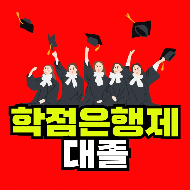 %EC%A0%84%EB%AC%B8%EB%8C%80-%ED%95%99%EC%82%AC%ED%95%99%EC%9C%84-001.png?type=w800