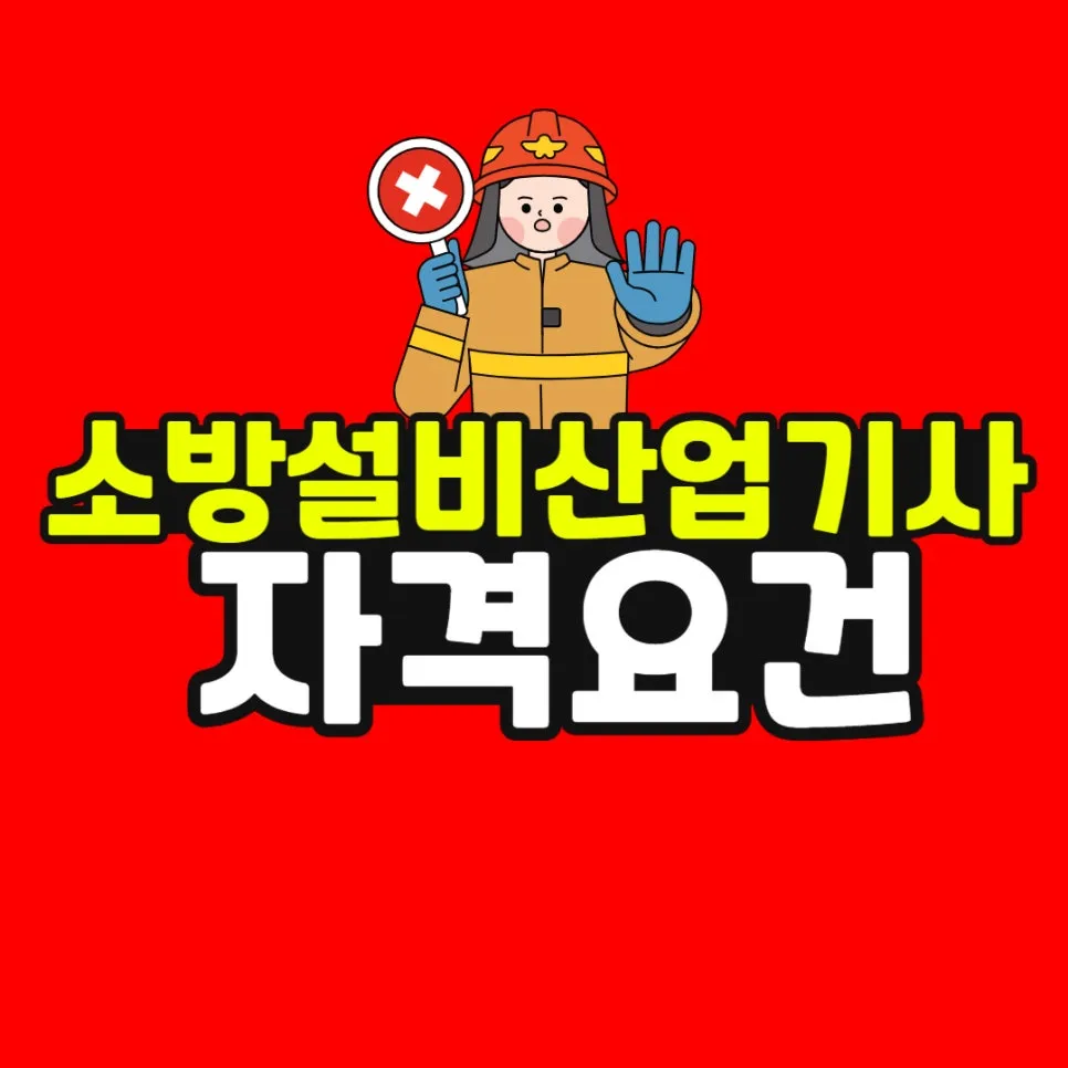 %EC%86%8C%EB%B0%A9_%EB%B3%B5%EC%82%AC%EB%B3%B8_(50)-001.jpg?type=w966