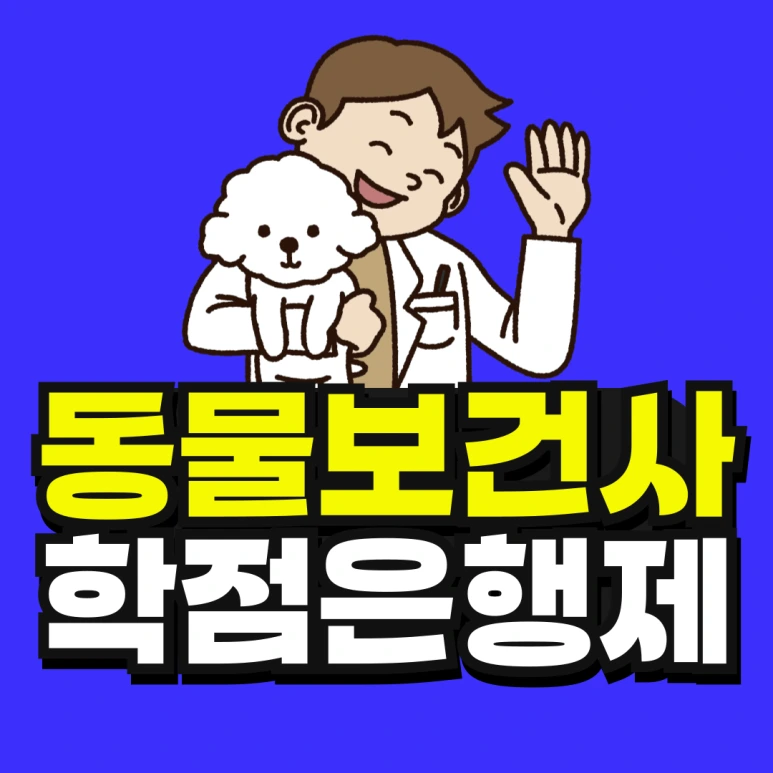 %ED%95%99%EC%A0%90%EC%9D%80%ED%96%89%EC%A0%9C-%ED%95%99%EC%9C%84%EC%A6%9D%EB%AA%85%EC%84%9C-001.png?type=w773