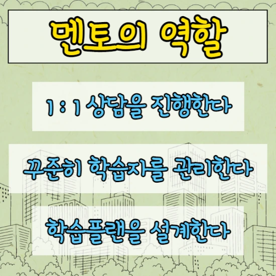 4_%EB%A9%98%ED%86%A0%EC%97%AD%ED%95%A0.png?type=w2