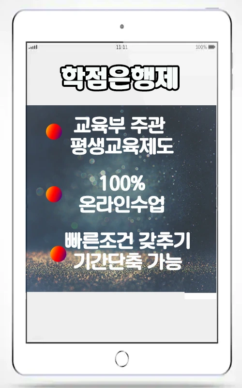 3.%ED%95%99%EC%A0%90%EC%9D%80%ED%96%89%EC%A0%9C.jpg?type=w1