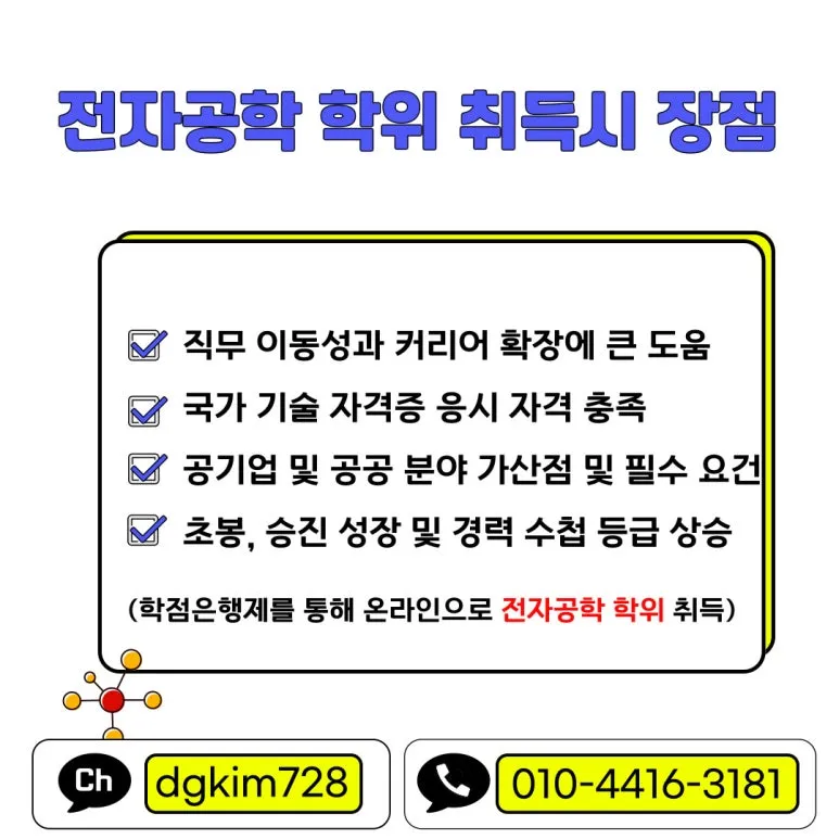 %EC%A0%84%EC%9E%90%EA%B3%B5%ED%95%99.jpg?type=w773