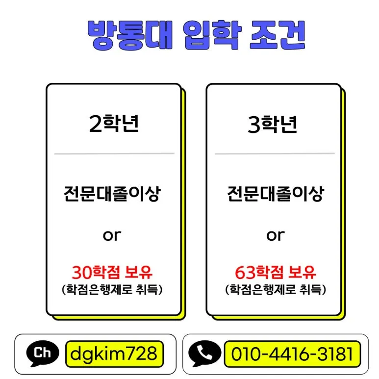 %EB%B0%A9%ED%86%B5%EB%8C%80.jpg?type=w773