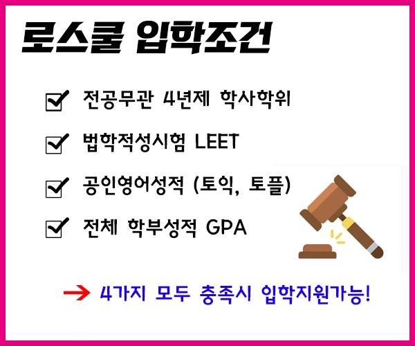 %EB%A1%9C%EC%8A%A4%EC%BF%A8.jpg?type=w1