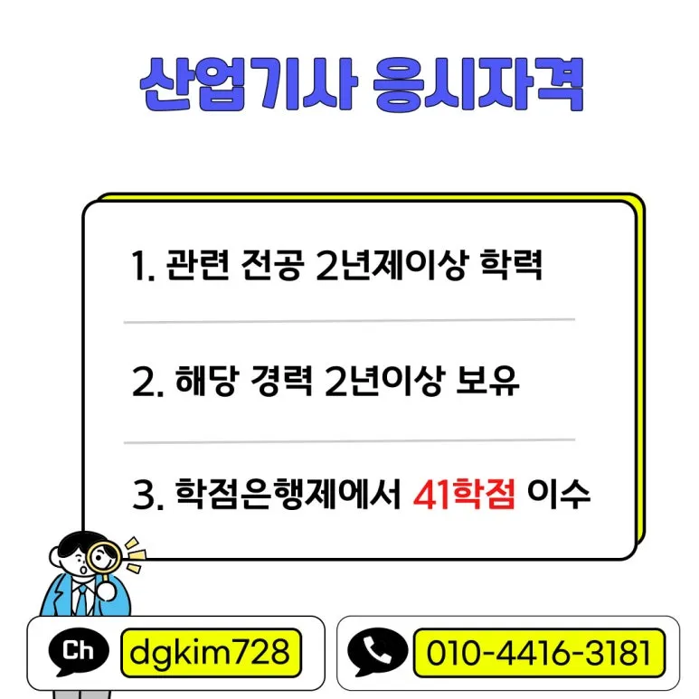 %EC%82%B0%EC%97%85%EA%B8%B0%EC%82%AC.jpg?type=w773