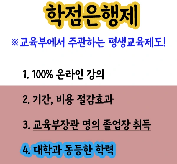 %ED%95%99%EC%A0%90%EC%9D%80%ED%96%89%EC%A0%9C%EB%9E%80.jpg?type=w1