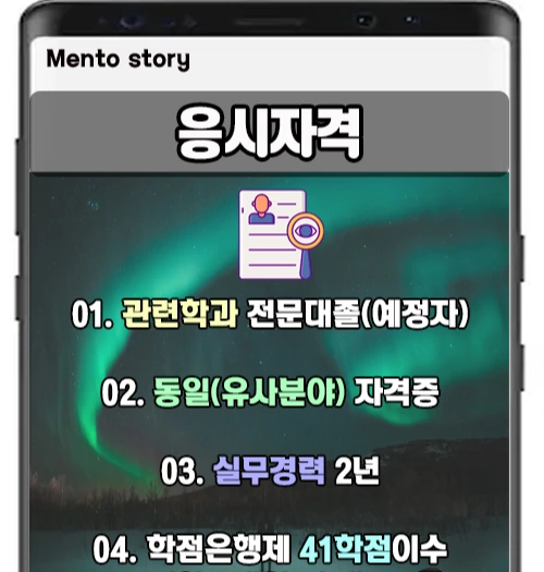 4.%EC%9D%91%EC%8B%9C%EC%9E%90%EA%B2%A9.jpg?type=w1