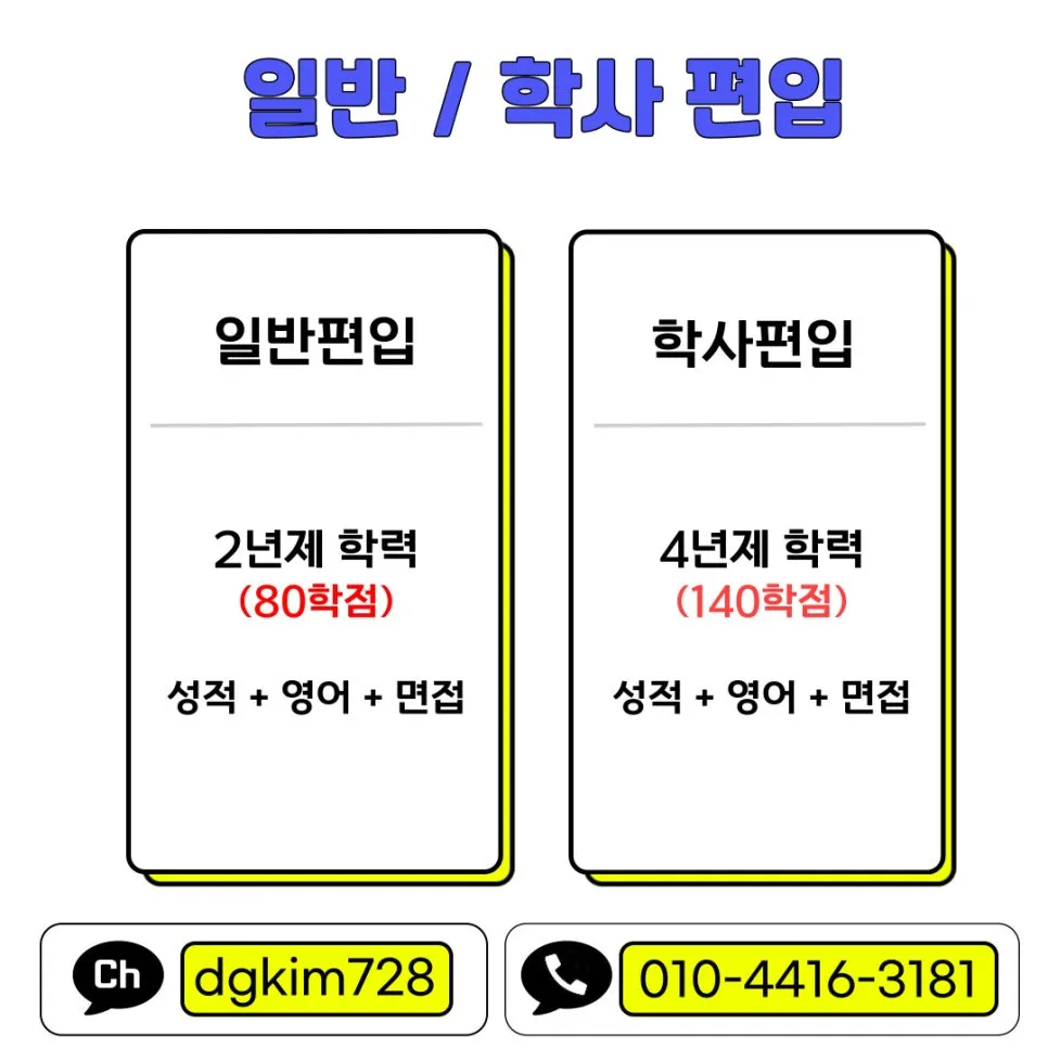 %EC%9D%BC%EB%B0%98,%ED%95%99%EC%82%AC%ED%8E%B8%EC%9E%85.jpg?type=w966