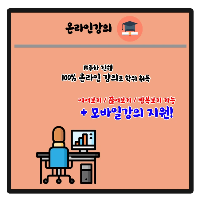 %EC%9D%B4%EB%AF%B8%EC%A7%806-_%EC%98%A8%EB%9D%BC%EC%9D%B8%EA%B0%95%EC%9D%98.jpg?type=w1