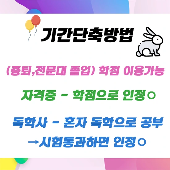 %ED%95%99%EC%A0%90%EC%9D%80%ED%96%89%EC%A0%9C%EC%95%84%EB%8F%99%ED%95%994.png?type=w3