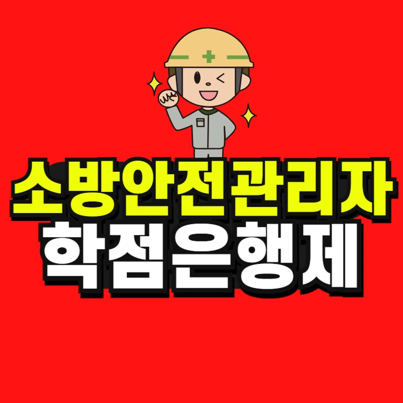 %EC%86%8C%EB%B0%A9_%EB%B3%B5%EC%82%AC%EB%B3%B8_(4)-001.jpg?type=w966