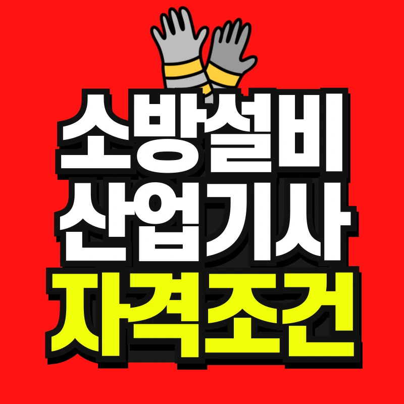 %EC%86%8C%EB%B0%A9_%EB%B3%B5%EC%82%AC%EB%B3%B8-_2_-001.jpg?type=w966