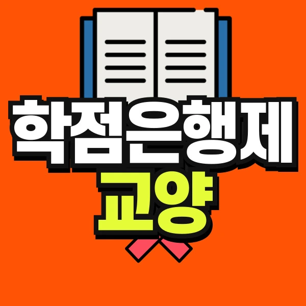 %EA%B5%90%EC%96%91-001.jpg?type=w966