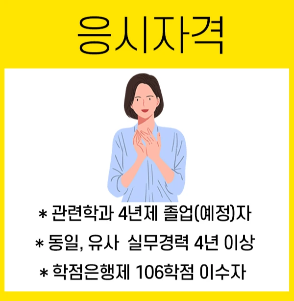 %EC%9E%90%EA%B2%A9.jpg?type=w1