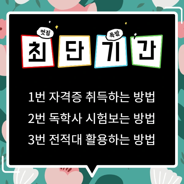 %EC%B5%9C%EB%8B%A8%EA%B8%B0%EA%B0%84_1.png?type=w2