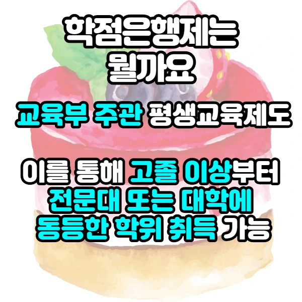 4.%ED%95%99%EC%9D%80%EC%A0%9C%EB%9E%80.png?type=w1