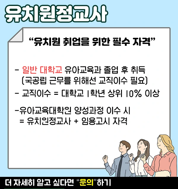 1.%EC%9C%A0%EC%B9%98%EC%9B%90%EC%A0%95%EA%B5%90%EC%82%AC.jpg?type=w1