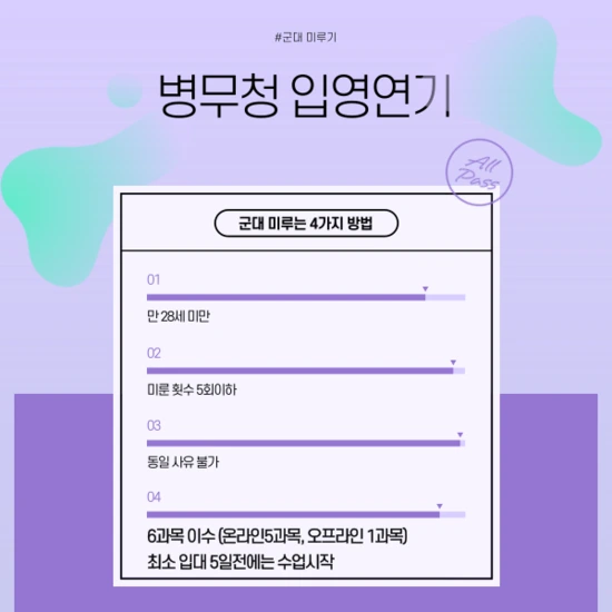 %EB%B3%91%EB%AC%B4%EC%B2%AD-%EC%9E%85%EC%98%81%EC%97%B0%EA%B8%B0-1.png?type=w2