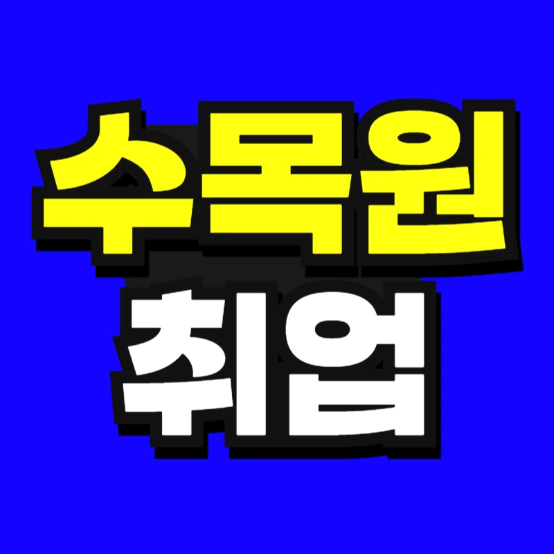 %EC%98%81%EC%96%B4%EA%B5%90%EC%9C%A1_%EB%B3%B5%EC%82%AC%EB%B3%B8_(25)-001.jpg?type=w966