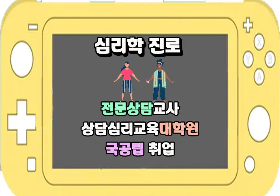 7.%EC%8B%AC%EB%A6%AC%ED%95%99%EC%A7%84%EB%A1%9C.jpg?type=w1