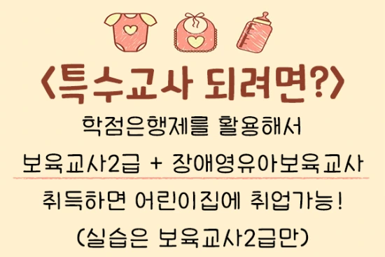 20200923%EC%96%B4%EB%A6%B0%EC%9D%B4%EC%A7%91%ED%8A%B9%EC%88%98%EA%B5%90%EC%82%AC_3.png?type=w3