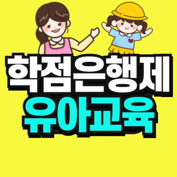 %EA%B3%A0%EC%A1%B8-%ED%95%99%EC%A0%90%EC%9D%80%ED%96%89%EC%A0%9C-%EC%8B%AC%EB%A6%AC%ED%95%99_%EB%B3%B5%EC%82%AC%EB%B3%B8-_1_-001.jpg?type=w580