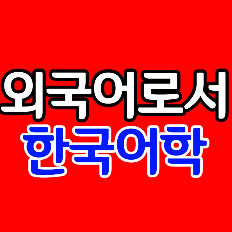 %EC%A0%9C%EB%AA%A9%EC%9D%84_%EC%9E%85%EB%A0%A5%ED%95%B4%EC%A3%BC%EC%84%B8%EC%9A%94.-001.png?type=w773