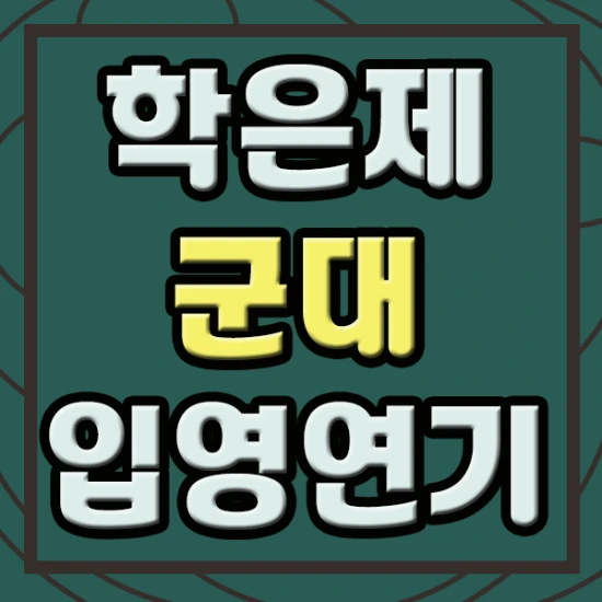 %EC%A0%9C%EB%AA%A9_%EC%97%86%EC%9D%8C-1.png?type=w2