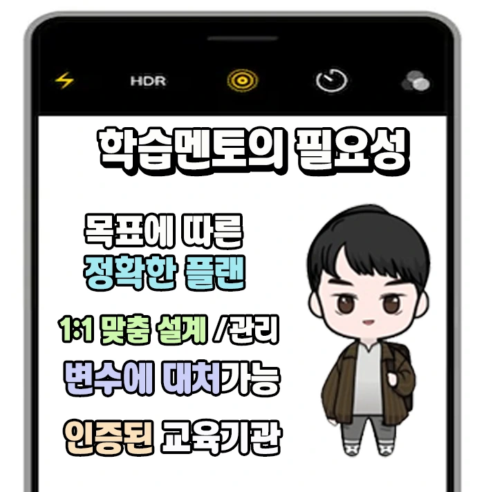 6.%ED%95%99%EC%8A%B5%EB%A9%98%ED%86%A0%EC%9D%98_%ED%95%84%EC%9A%94%EC%84%B1.jpg?type=w1