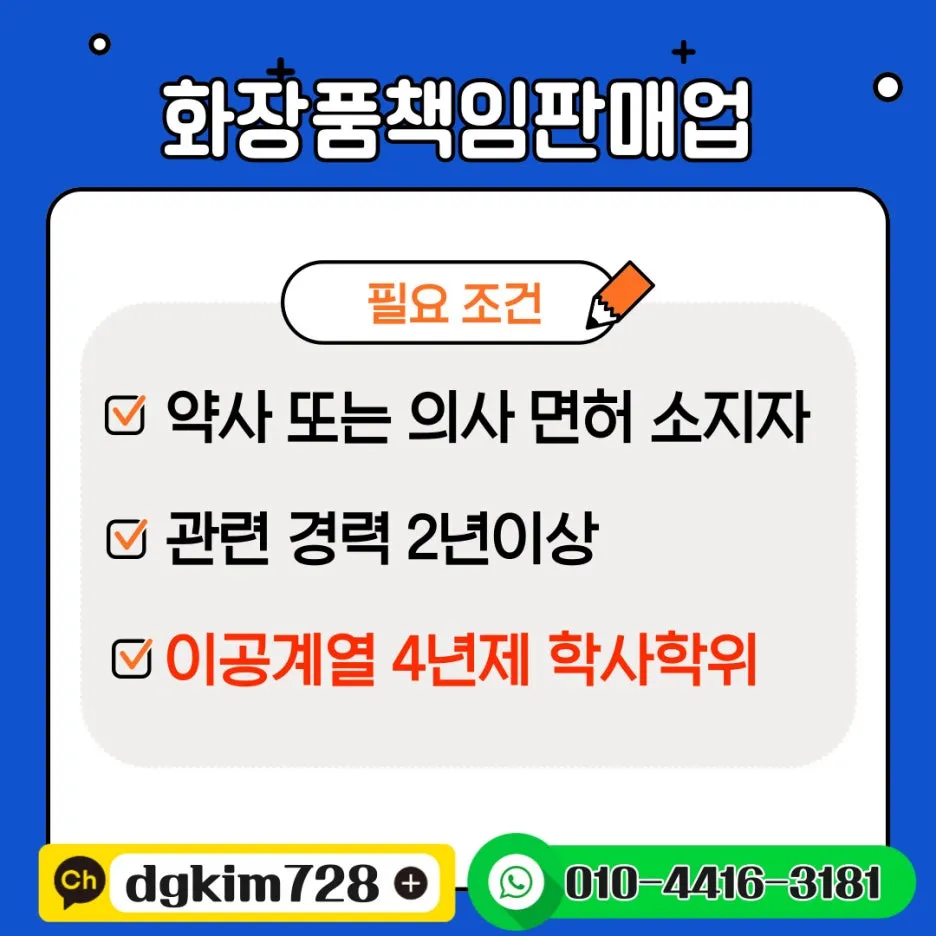 %ED%99%94%EC%9E%A5%ED%92%88.jpg?type=w1