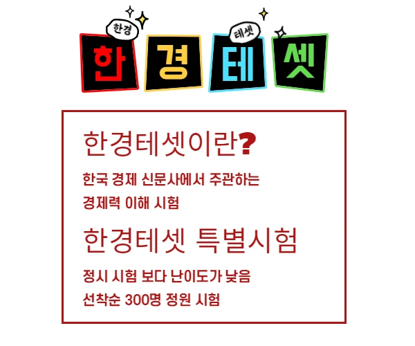 %ED%95%9C%EA%B2%BD%ED%85%8C%EC%85%8B_1_%281%29.png?type=w2