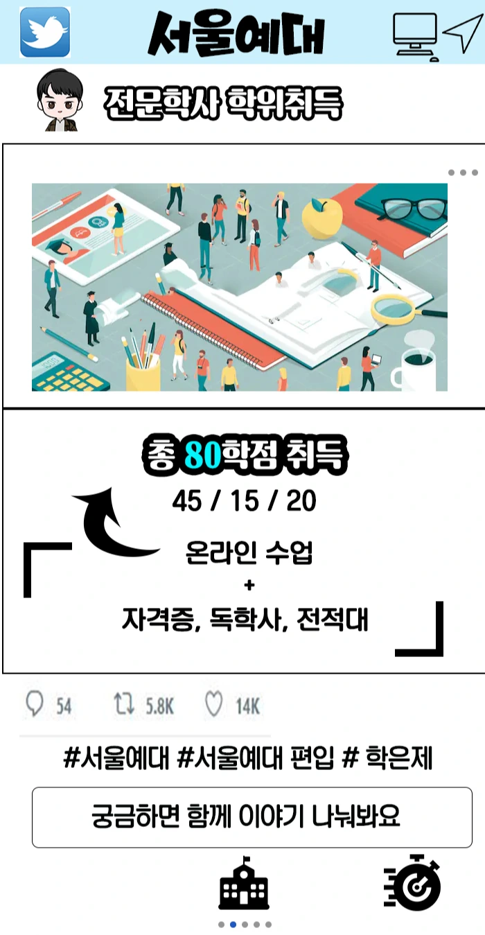 6.%EC%A0%84%EB%AC%B8%ED%95%99%EC%82%AC%EC%B7%A8%EB%93%9D.jpg?type=w1