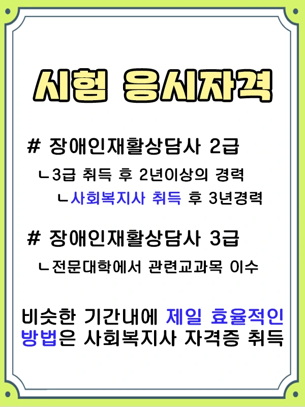 200829_2%EB%AC%B8%EB%8B%A8_%EC%9E%A5%EC%95%A0%EC%9D%B8%EC%9E%AC%ED%99%9C%EC%83%81%EB%8B%B4%EC%82%AC.png?type=w1