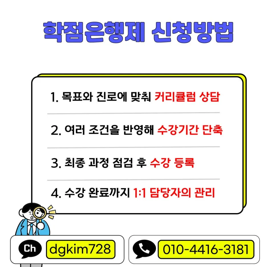 %EC%88%98%EA%B0%95%EC%8B%A0%EC%B2%AD%EB%B0%A9%EB%B2%95.jpg?type=w1