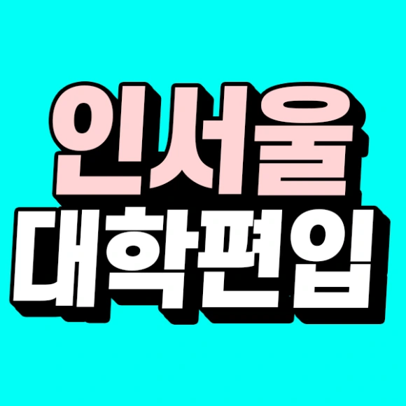 %EC%A0%9C%EB%AA%A9_%EC%97%86%EC%9D%8C-1.png?type=w580