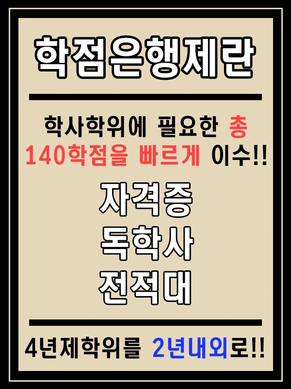 200815_4%EB%AC%B8%EB%8B%A8_%ED%95%99%EC%A0%90%EC%9D%80%ED%96%89%EC%A0%9C_%ED%95%99%EC%82%AC%ED%95%99%EC%9C%84.png?type=w1