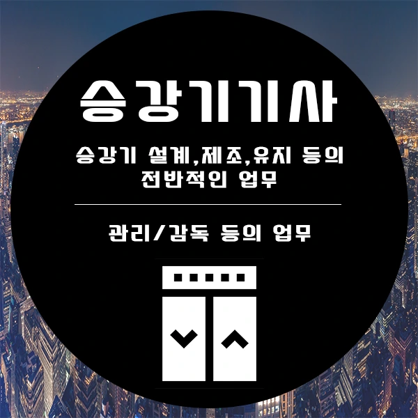 %EC%8A%B9%EA%B0%95%EA%B8%B0%EA%B8%B0%EC%82%AC-2%EB%B2%88.png?type=w1