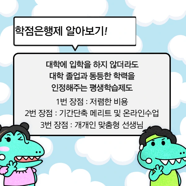 %ED%95%99%EC%A0%90%EC%9D%80%ED%96%89%EC%A0%9C_1.png?type=w2