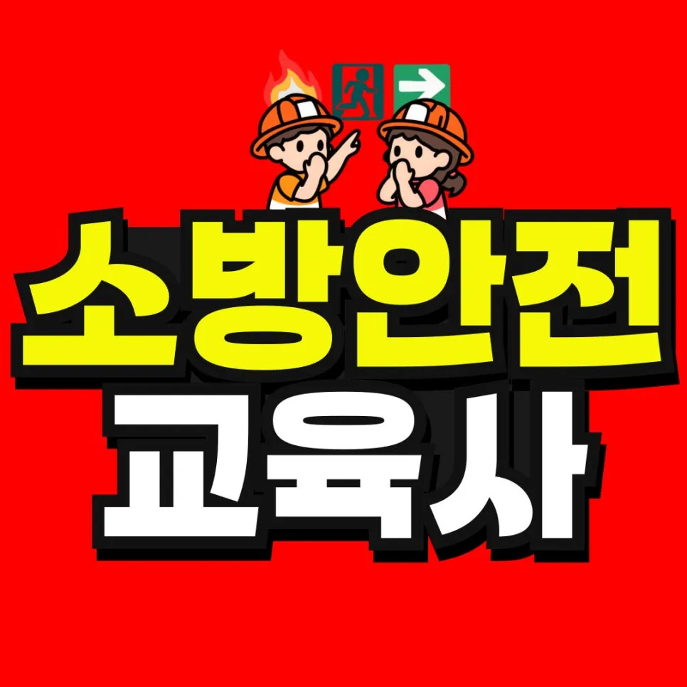 %EC%86%8C%EB%B0%A9_%EB%B3%B5%EC%82%AC%EB%B3%B8-_49_-001.jpg?type=w966