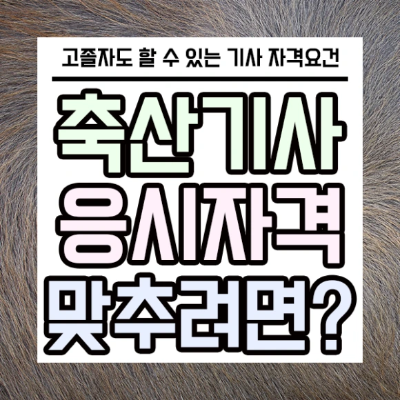 20200903_%EC%B6%95%EC%82%B0_01.png?type=w580