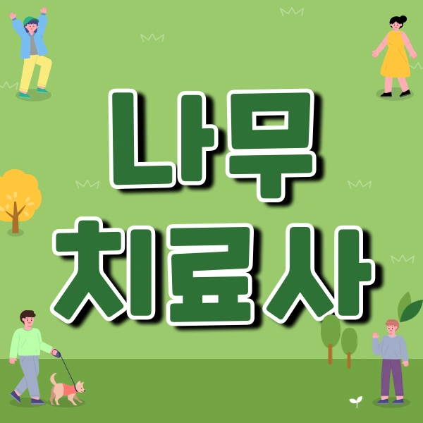 %EB%8C%80%ED%91%9C%EC%9D%B4%EB%AF%B8%EC%A7%80.png?type=w2