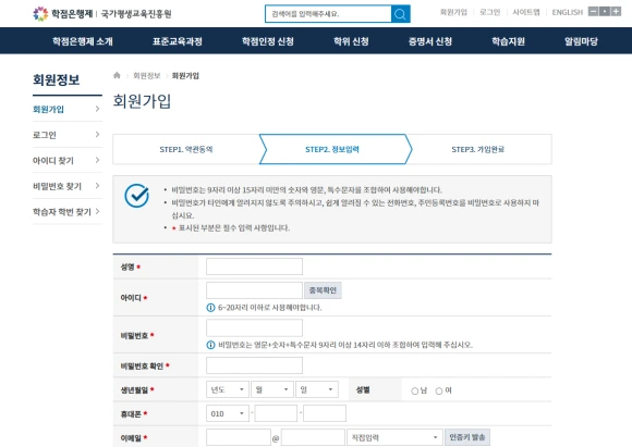 %EA%B5%AD%EA%B0%80%ED%8F%89%EC%83%9D%EA%B5%90%EC%9C%A1%EC%A7%84%ED%9D%A5%EC%9B%90%ED%95%99%EC%A0%90%EC%9D%80%ED%96%89%EC%A0%9C2.png?type=w580