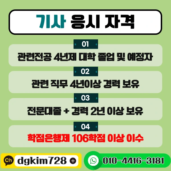 %EA%B8%B0%EC%82%AC%EC%B7%A8%EB%93%9D%EA%B0%80%EC%B9%98_%EB%B3%B5%EC%82%AC%EB%B3%B8-_1_-001.jpg?type=w966