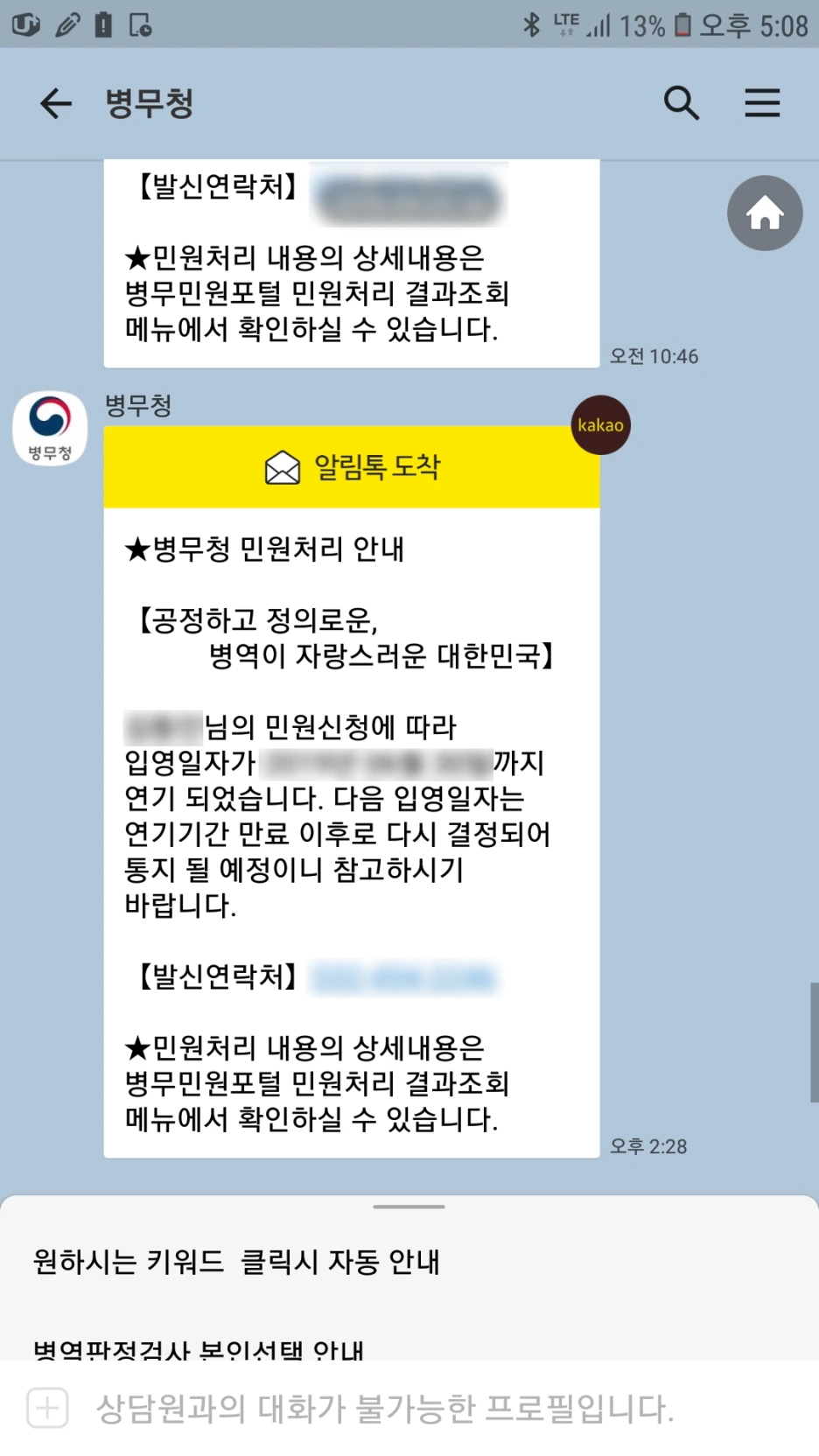 %EC%B9%B4%ED%86%A1.png?type=w1