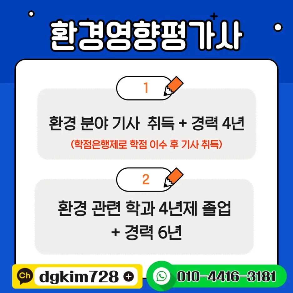 %ED%99%98%EA%B2%BD%EC%98%81%ED%96%A5%ED%8F%89%EA%B0%80%EC%82%AC.jpg?type=w1