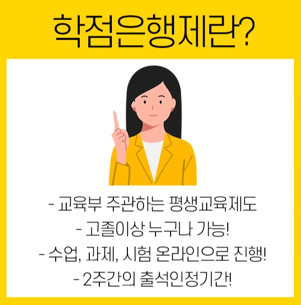 %ED%95%99%EC%A0%90%EC%9D%80%ED%96%89%EC%A0%9C.jpg?type=w1