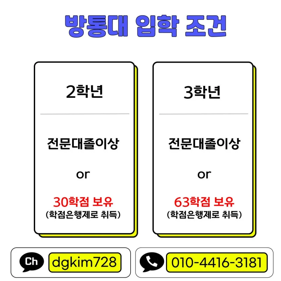 %EB%B0%A9%ED%86%B5%EB%8C%80-001.jpg?type=w1