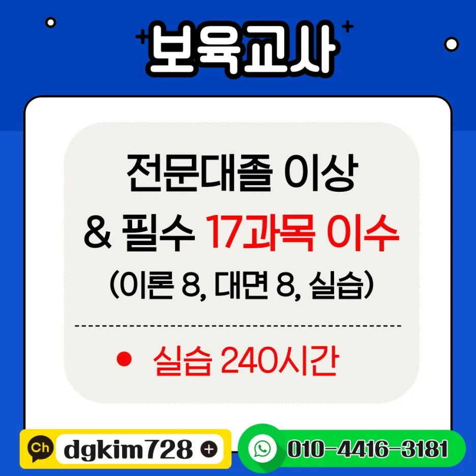 %EB%B3%B4%EC%9C%A1%EA%B5%90%EC%82%AC.jpg?type=w1